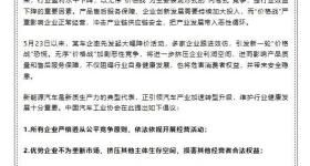 中国汽车工业协会发布重要倡议
