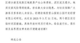 强降雨致云南雨崩景区仍处于关闭状态，已疏散游客330余人