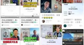 “月薪5万被裁员”？背后原来是剧本，这种情况可举报……