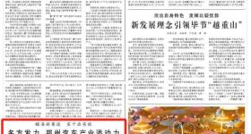 《人民日报》头版关注！郑州汽车产业何以做大做强→