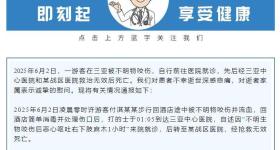 卫健委通报女游客遭毒蛇咬伤身亡
