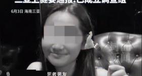 疑被蛇咬伤身亡女子是独生女 在新加坡当幼师