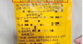 一根数据线外包装印有18个品牌？厂商回应
