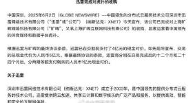 花费5亿元！迅雷收购虎扑