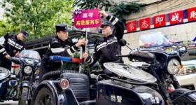 郑州警方出台11条举措护航高考