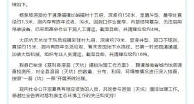 湖南慈利通报张家界天坑溶洞垃圾整治情况：已清理14吨