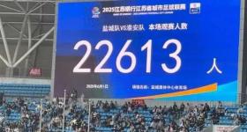 一票难求！“苏超”多支参赛队更换主场