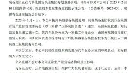 刚刚！两大央企均披露重组新进展！
