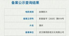 《潜伏》将拍电影版 演员阵容暂未公开