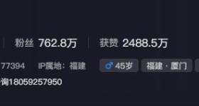 博主“啊宝”讲毒蛇1天涨粉190万，本人回应卖货炒作质疑