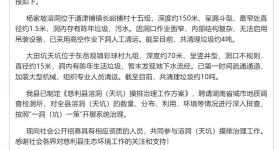 已清理垃圾14吨！官方通报张家界天坑溶洞垃圾整治情况