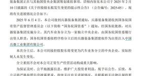 一家汽车新央企将成立 东风、长安合并事宜暂时中止