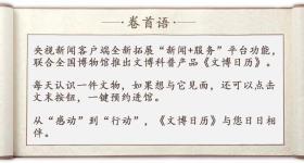 广州的“出生证明”已有2200多岁