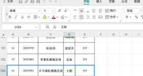 国乒教练王皓考编，本周日笔试