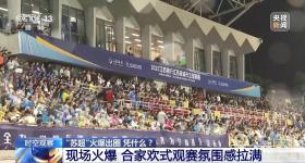 “十三太保”整活不断 “苏超”为什么能火出圈？
