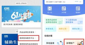 家里老人出行不方便，怎么用医保码（社保卡）替他们开药？