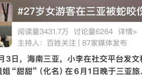 有人随意放生五步蛇？注意，不当放生要担责！