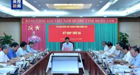 越共中央开除三名严重违规前高级官员党籍