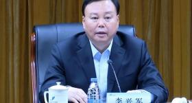 山东官宣：李兴军被查
