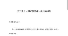 黄晓明主演电影，突然撤档！
