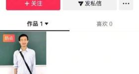 韦东奕粉丝已破两千万 网友：这就是知识的力量