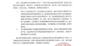 在周大福买到假金项链？官方声明：非原销售产品