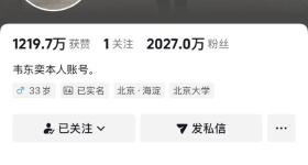 韦神粉丝破2千万！“韦东奕严选”也来了？律师：涉嫌侵权