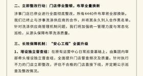 亚朵酒店再回应被曝出现医院枕套 酒店通报：系分拣错发