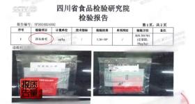 800元瘦身咖啡成本仅1元？起底网红速瘦产品→