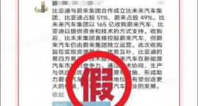 蔚来最新通报：多名人员被警方拘留、处罚