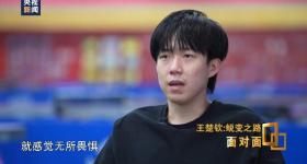 王楚钦称在马龙樊振东面前是小孩