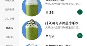 明起星巴克数十款产品降价，平均价格降幅约5元，最低23元