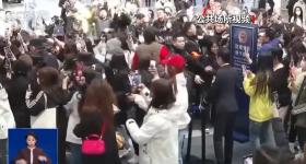 31人因“饭圈”行为被处罚，民警提示：请文明理性“追星”