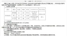 燃气公司拟招北大毕业生当维修工 最新回应