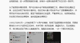 雷军辟谣小米高阶驾驶培训出现致命车祸：追究造谣者法律责任