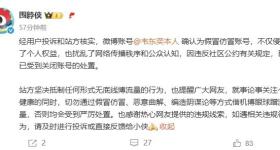 微博出现@韦东奕本人，官方：假冒韦东奕账号已被关闭