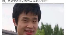 全网都在关心韦东奕的牙，医生提醒