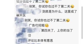 别笑，你的朋友圈里是否也出现了“折螺丝”广告？