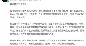 太突然！那英官方歌迷会宣布解散