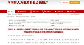 每人每年最高2000元！河南发布一揽子惠民政策