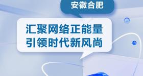 你关心的网络文明，即将开聊