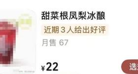 这种“血色蔬菜”竟是营养宝库，可惜很多人没吃过...