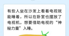 失眠多梦、易醒？试试中医这几招，睡得香身体棒