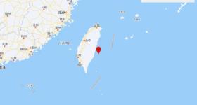 台湾台东县海域发生5.8级地震