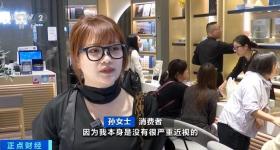 智能眼镜销量暴涨800% 迎来一轮“上新潮”