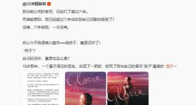 刚刚，邓紫棋发千字长文！李荣浩力挺：已全网上线，加油