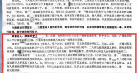 曾某某被执行死刑，曾杀妻后劫持路人逼警察击毙自己