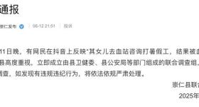 女孩打暑假工被血站抽血浆？江西崇仁：成立联合调查组