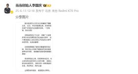 李国庆公布离婚进展：财产分割已达成最终和解