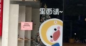 因“抗癌客户”留言爆火面包店被质疑自导自演，官方介入核查